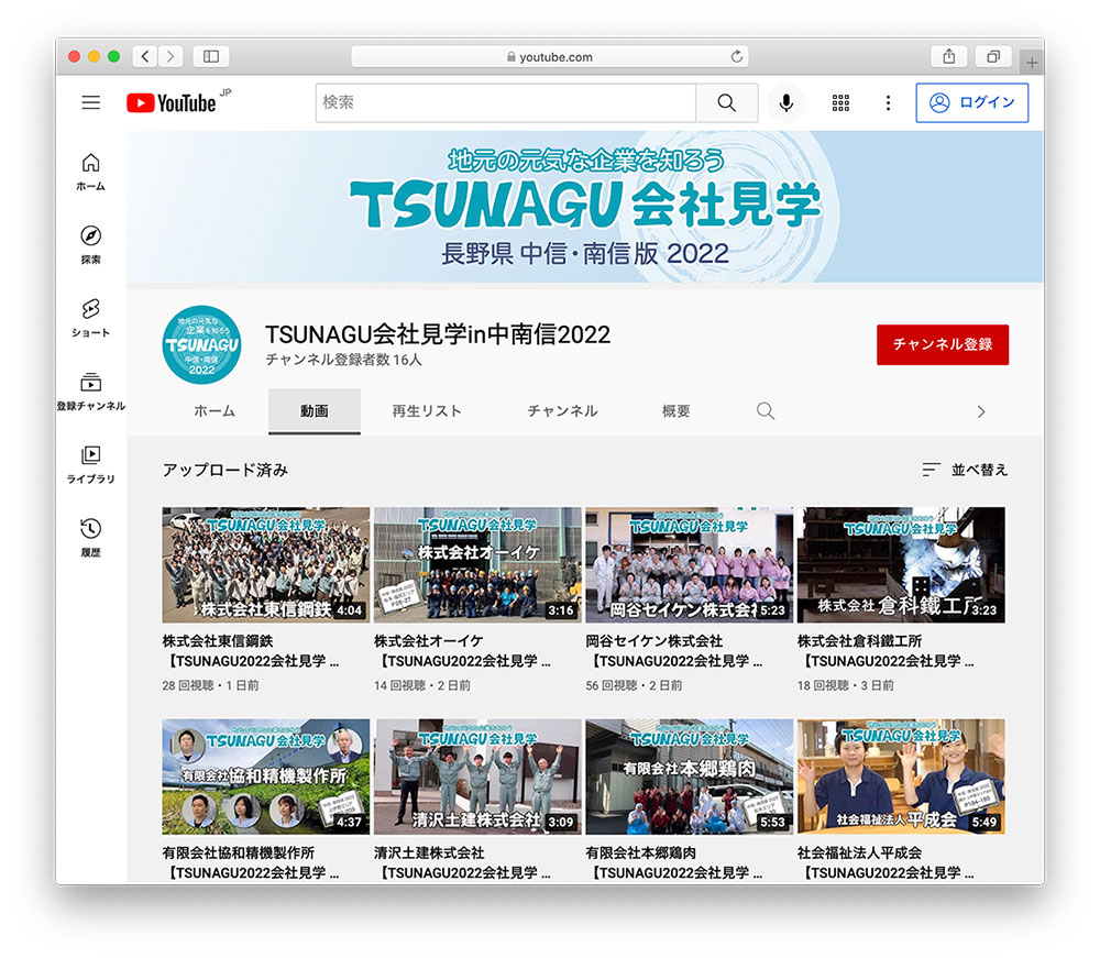 TSUNAGU会社見学2022