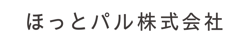 ほっとパル株式会社