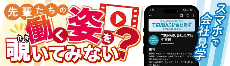 会社見学動画